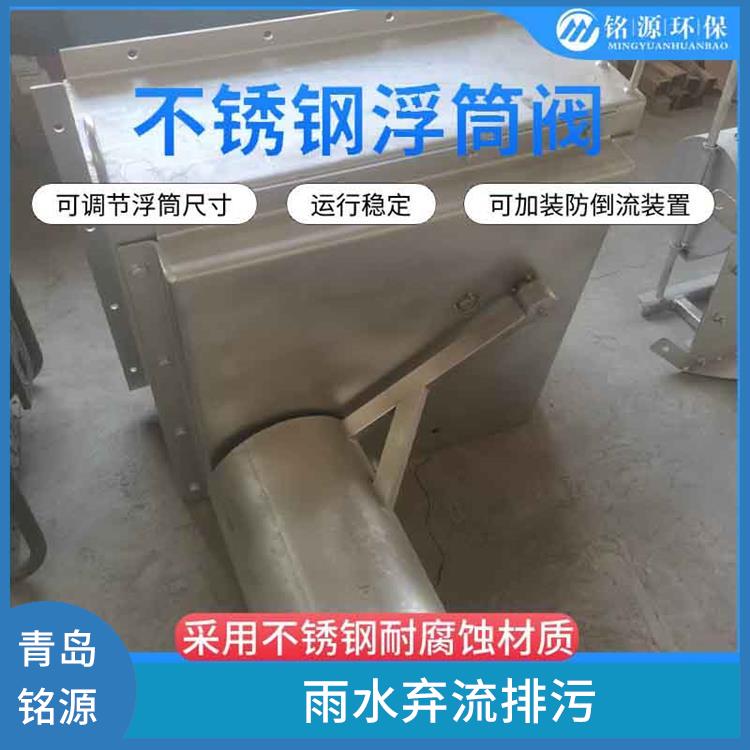 邢台浮控限流器控源截污 雨水弃流排污