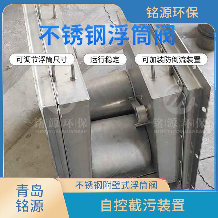 天津防倒灌自控截污装置浮筒截流阀 不锈钢附壁式浮筒阀