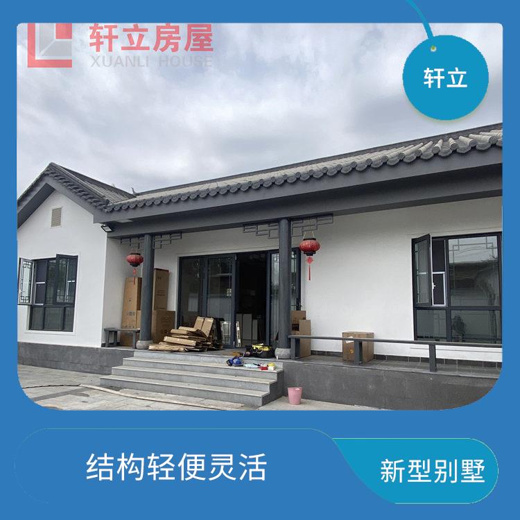 烟台轻钢结构别墅厂家 设计公司 河北轩立房屋建设