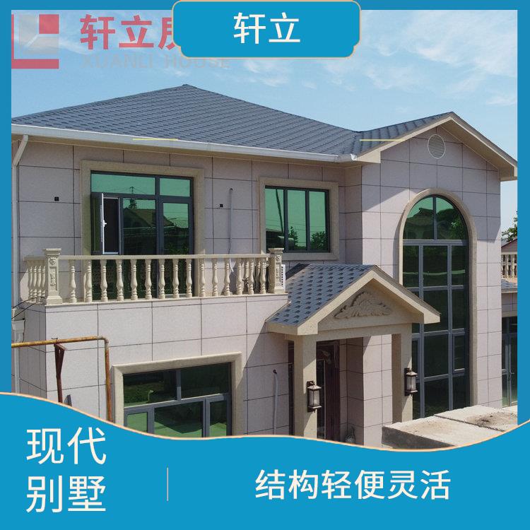 烟台轻钢结构别墅厂家 设计公司 河北轩立房屋建设