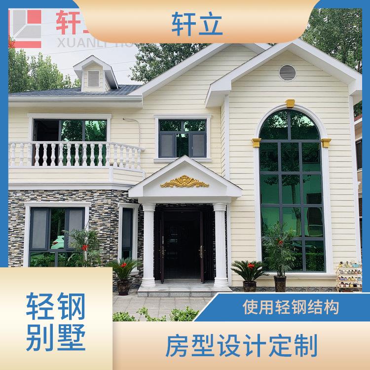 菏泽轻钢房屋 房屋设计 河北轩立房屋建设
