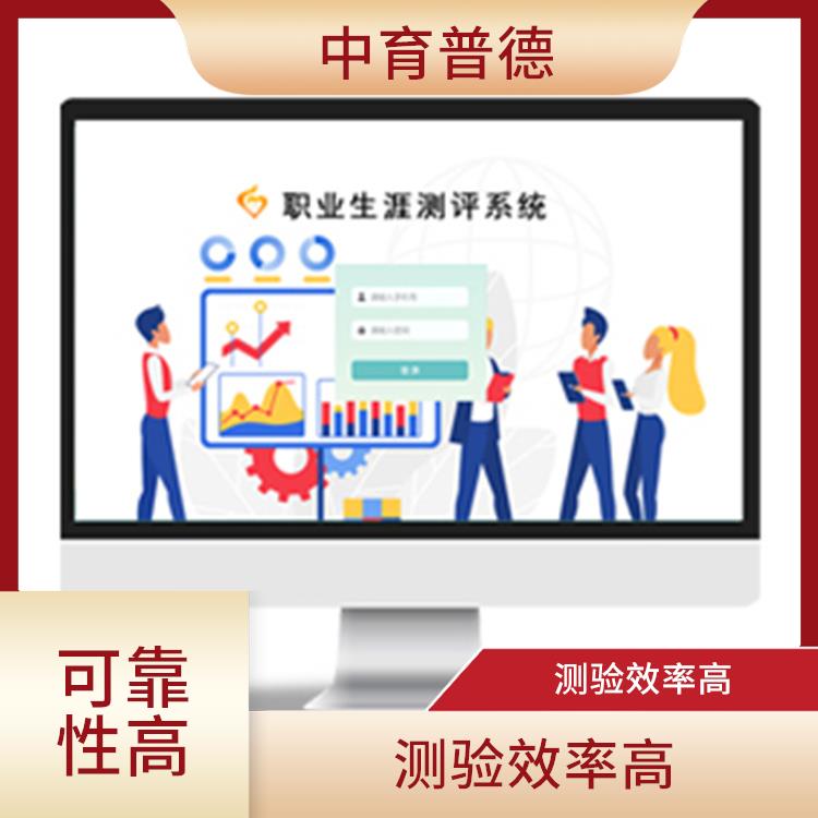 功能丰富 准确性提高 教师心理测评系统