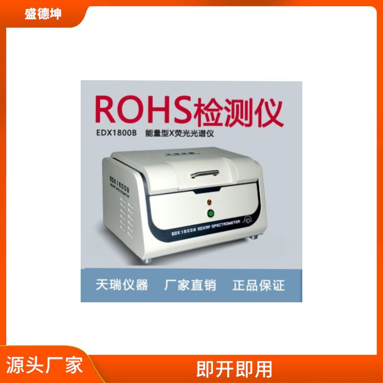 RoHS2.0分析儀 體積小巧 光學(xué)系統(tǒng)自動(dòng)校正