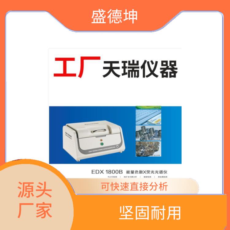 ROHS测试仪 即开即用 校准曲线线性范围宽