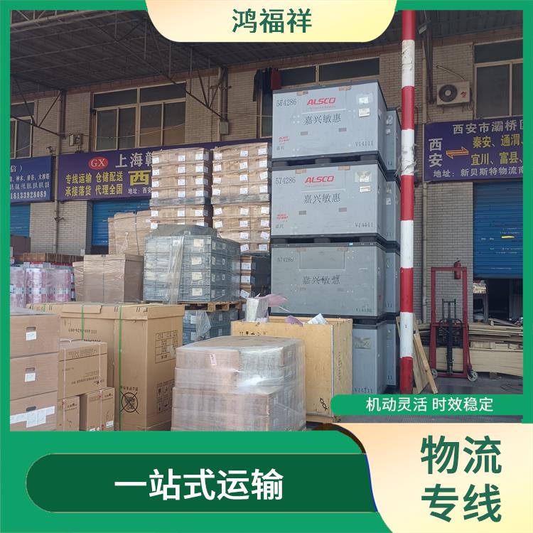 西安到白山物流公司 可靠性高 机动灵活 时效稳定