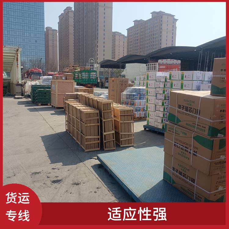 西安到温州货运电话