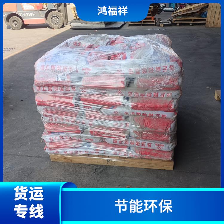 西安到温州货运电话