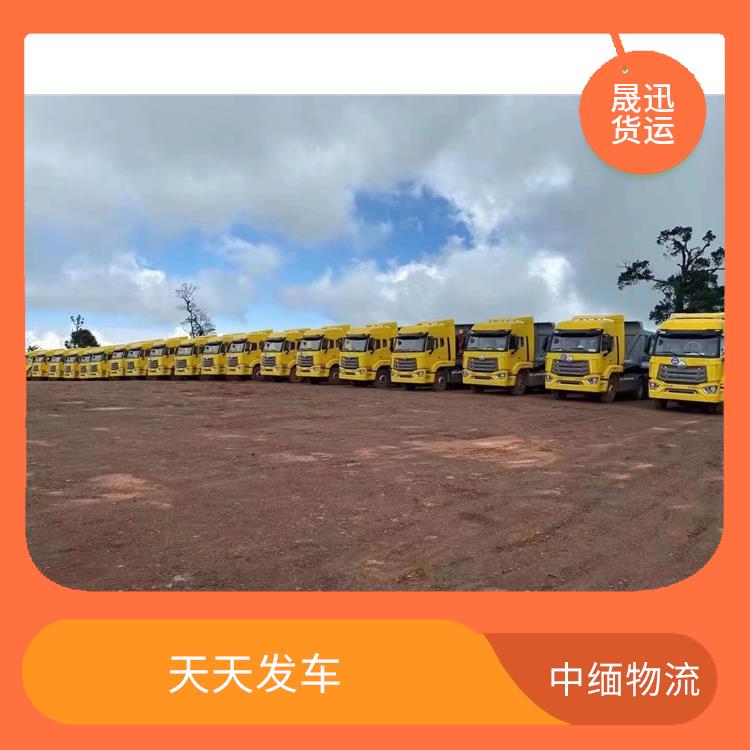 瑞丽至木姐运输公司 零担货物上门取货 可上门取件
