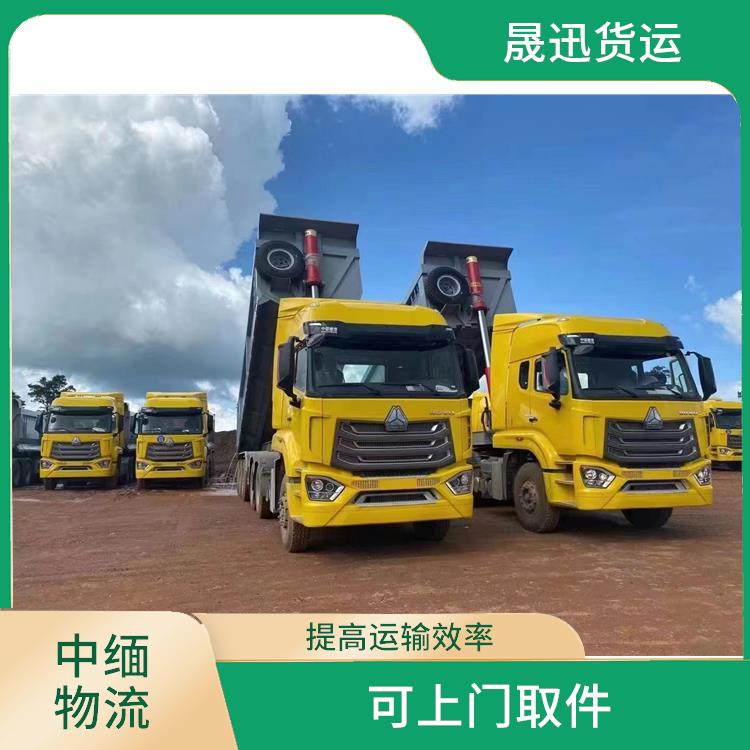 瑞丽口岸报关电话 运输持续性好 运送效率高