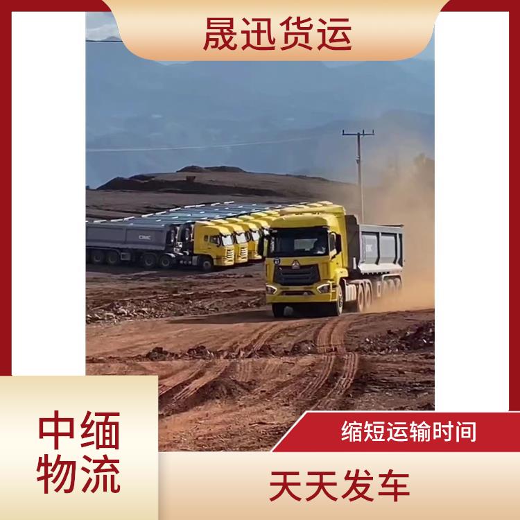 瑞丽口岸报关电话 运输持续性好 运送效率高