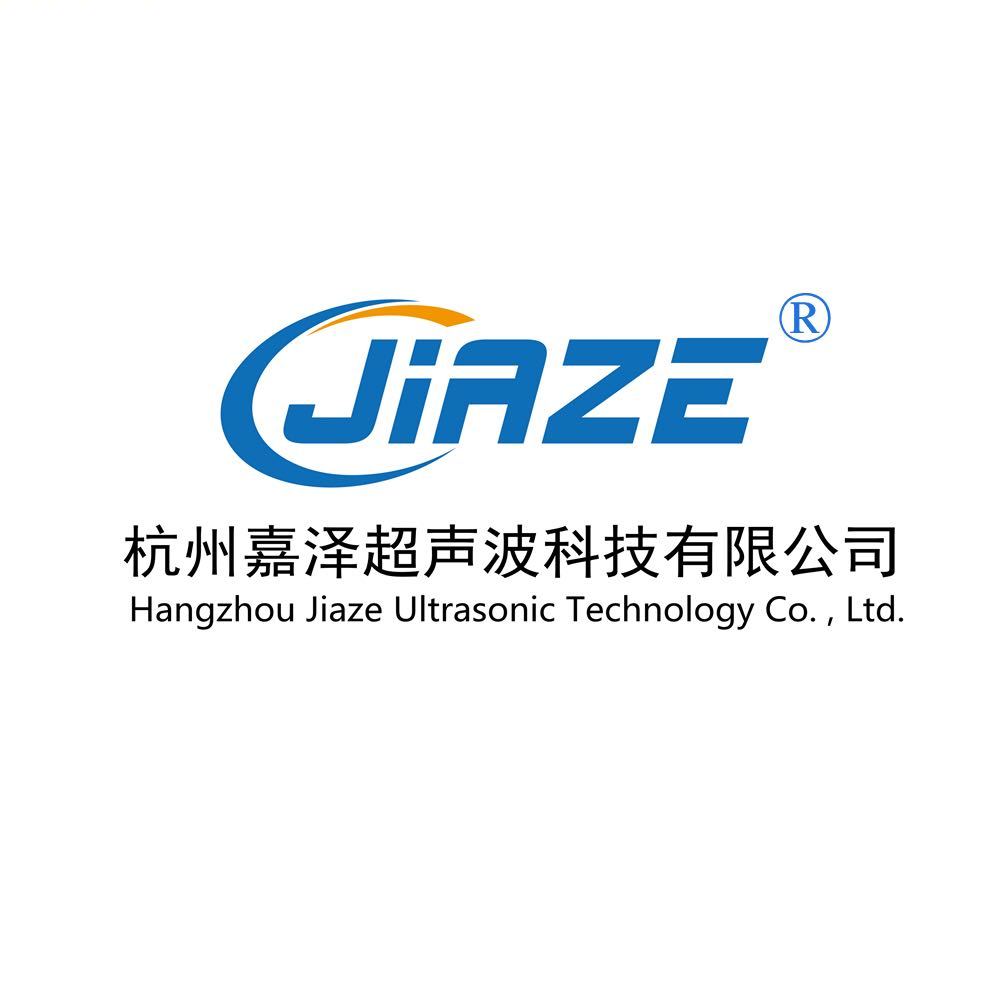 杭州嘉澤超聲波科技有限公司