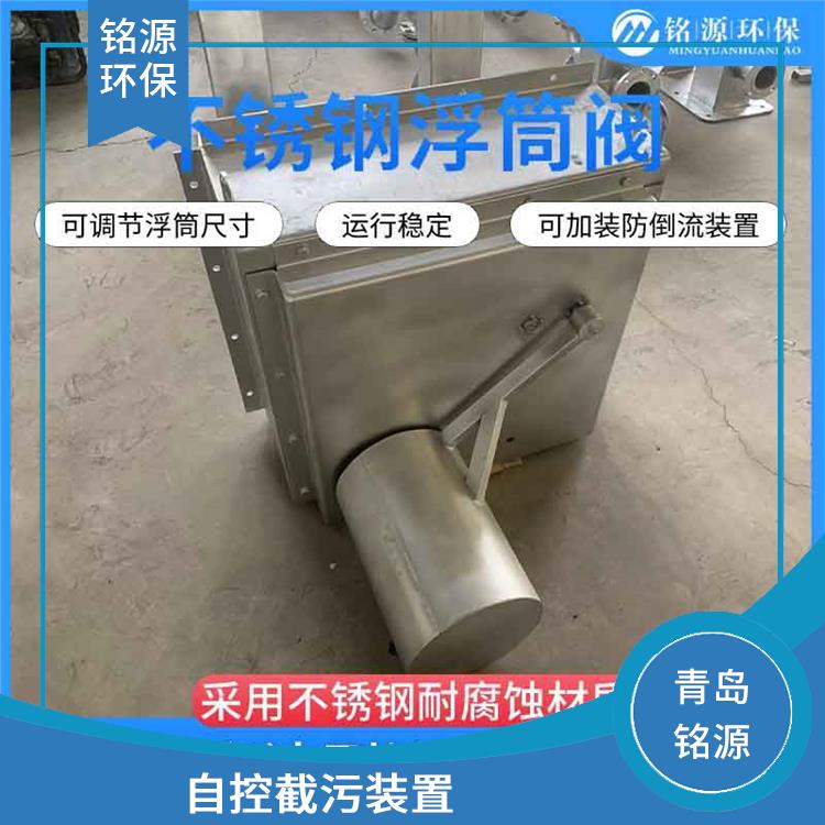 广东浮控限流阀控源截污 附壁式水利自调限流阀