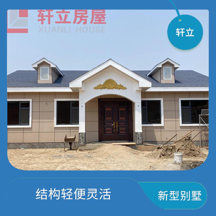 临沂轻钢别墅厂家