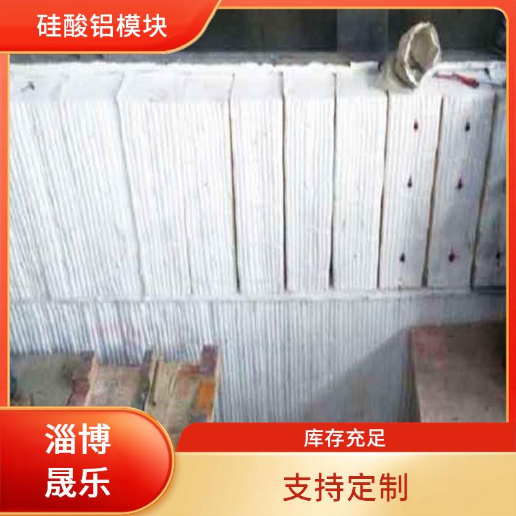 陶瓷纤维模块 凉山硅酸铝折叠块 淄博晟乐耐火材料