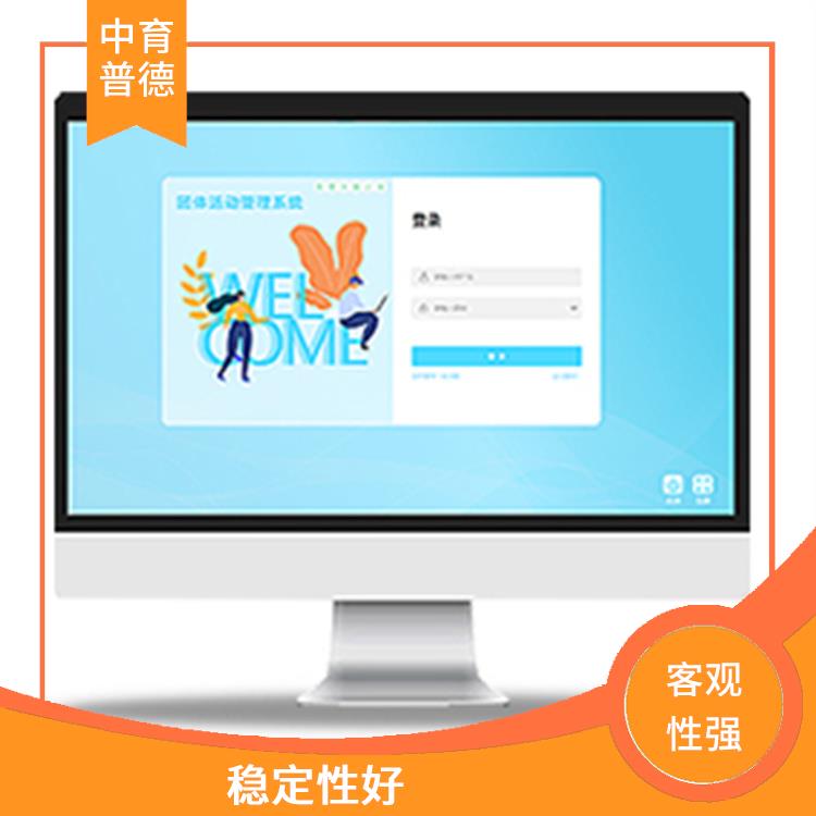 客观性强 团体管理活动系统 应用领域广