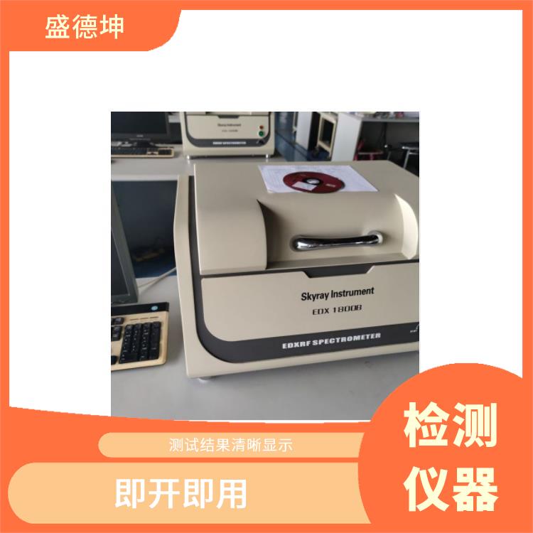 ROHS光谱检测仪 功能强大 光谱或波峰强度