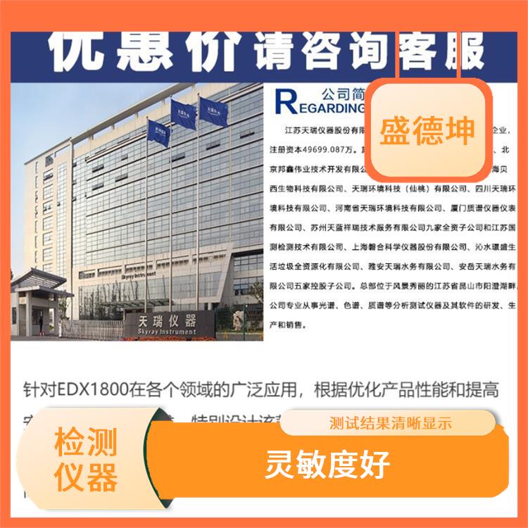 ROHS有害物质分析仪厂家 即开即用 测试结果清晰显示