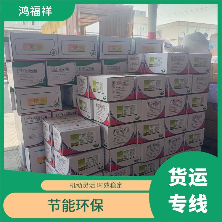 西安到莆田物流货运 运输能力强