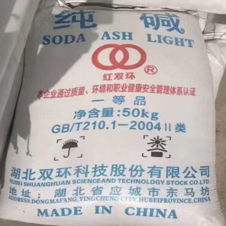 含量99纯度纯碱碳酸钠水处理剂