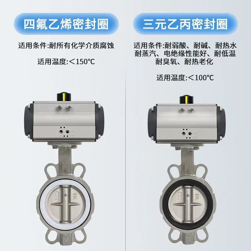 东光304气动蝶阀
