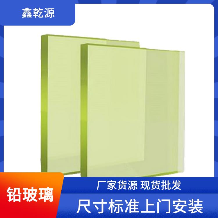 青海鉛玻璃廠家 醫用鉛玻璃 放射科用