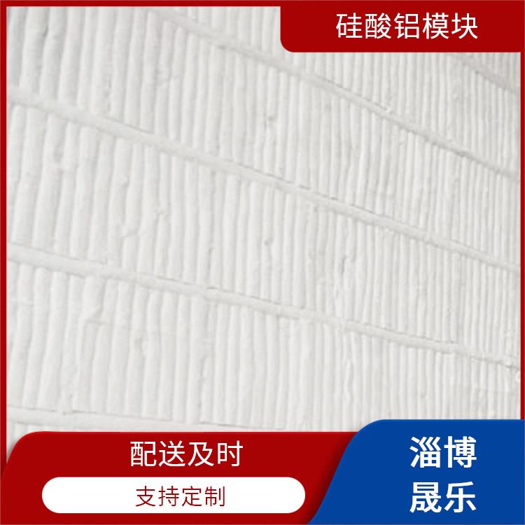 郴州硅酸铝折叠块 保温隔热效果好
