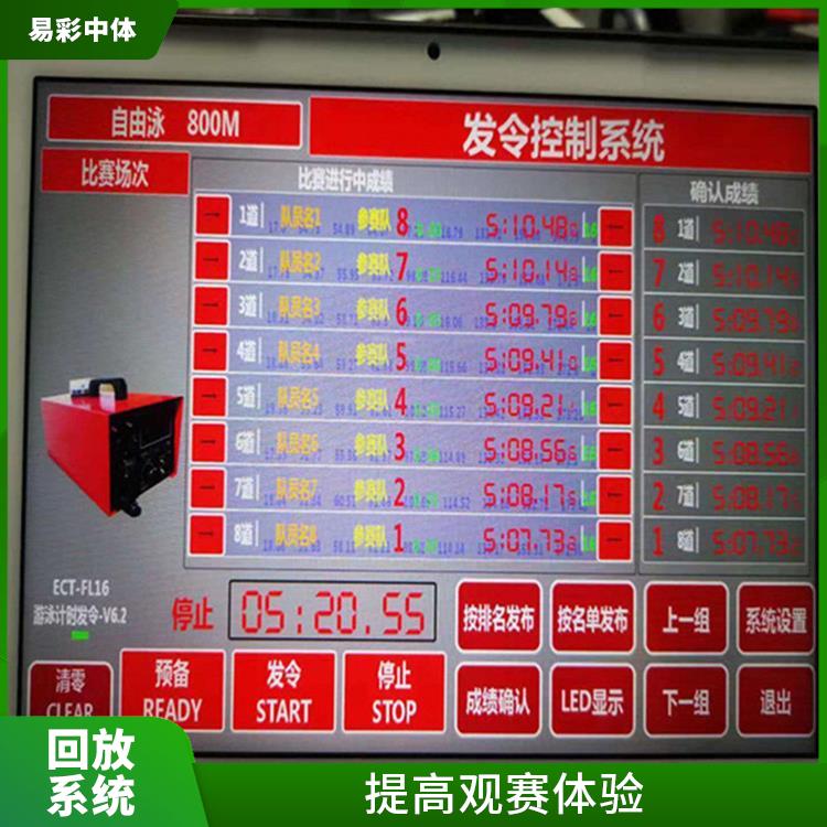 营口体育场馆体育场馆影像采集回放系统 提高比赛观赏性