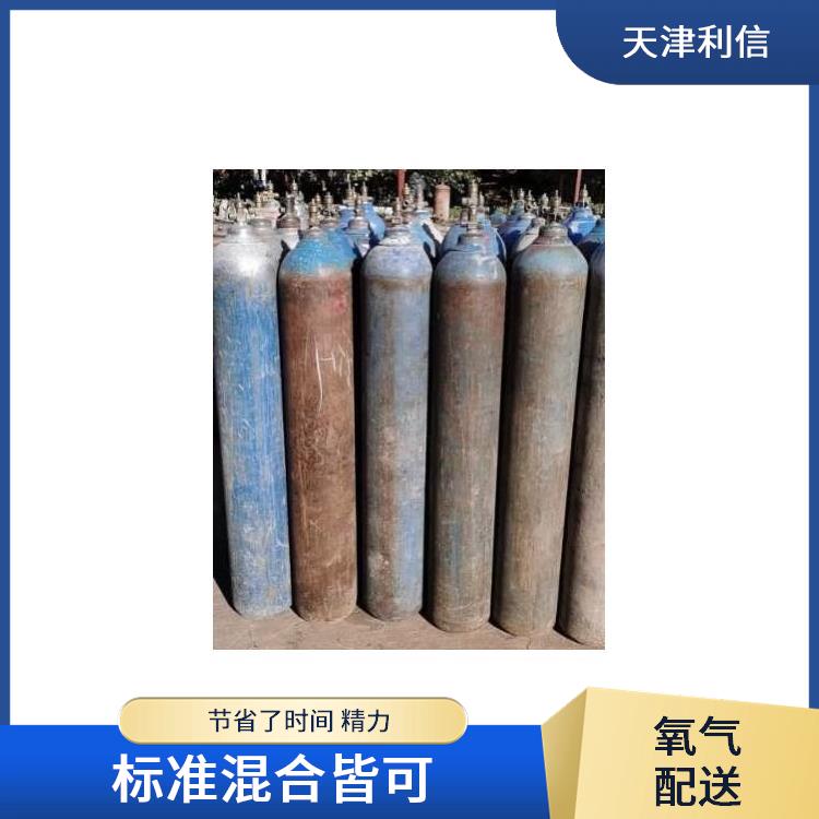 天津宁河区氢氮混合气供应站 利信 配送方式灵活 性能稳定