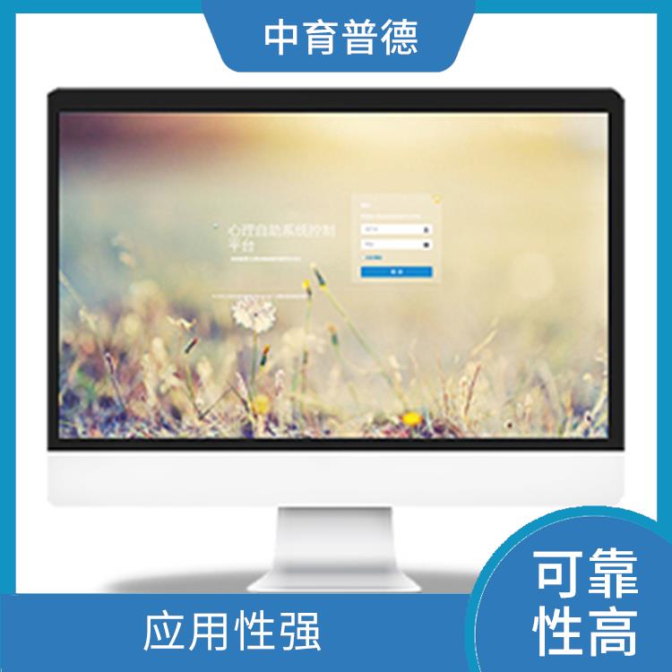 评估报告易于解读 心理测评系统