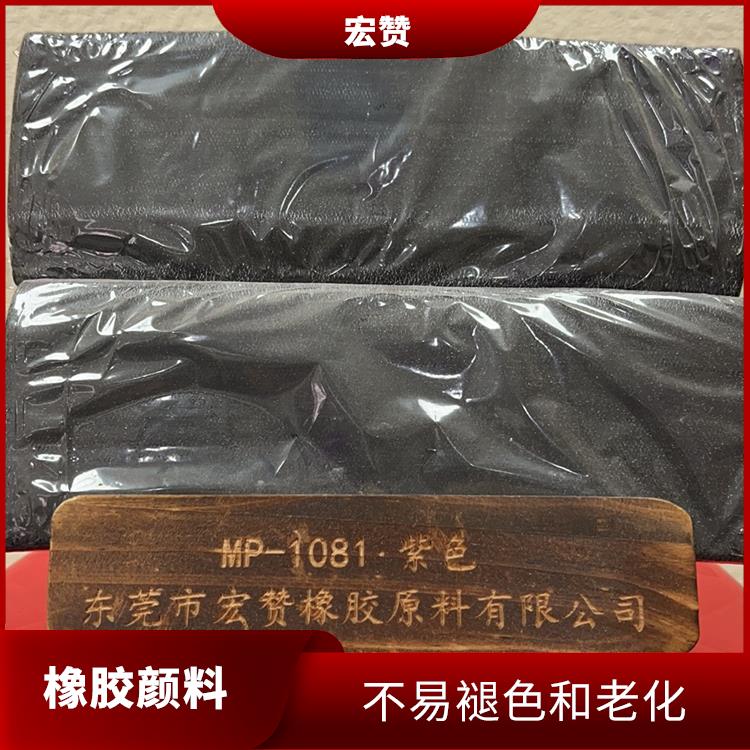 湘潭橡胶颜料电话 色彩鲜艳