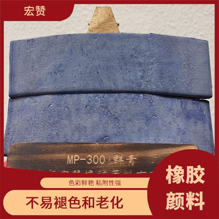 湘潭橡胶颜料电话 色彩鲜艳