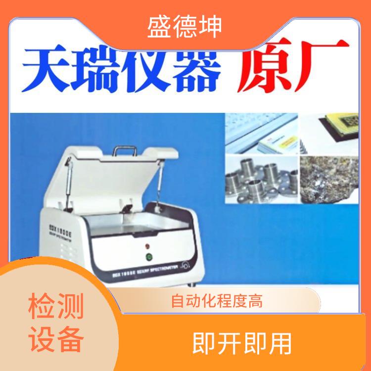 ROHS检测仪厂家 体积小巧 自动化程度高