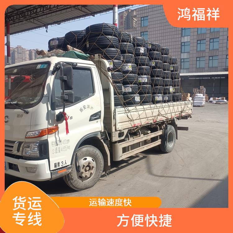 西安到白山物流运输公司 一站式运输