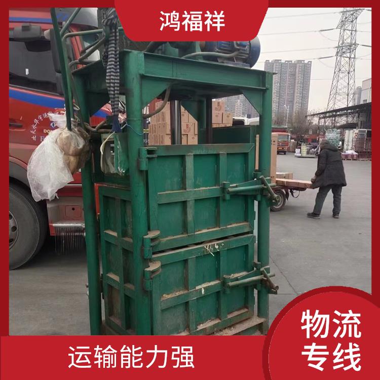 西安到抚顺物流公司