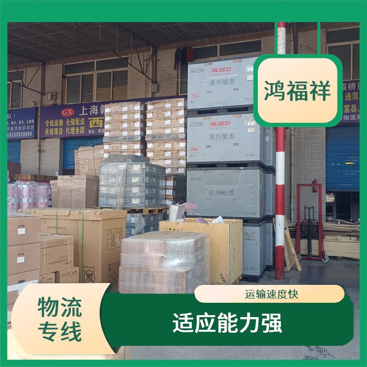 西安到广元物流公司