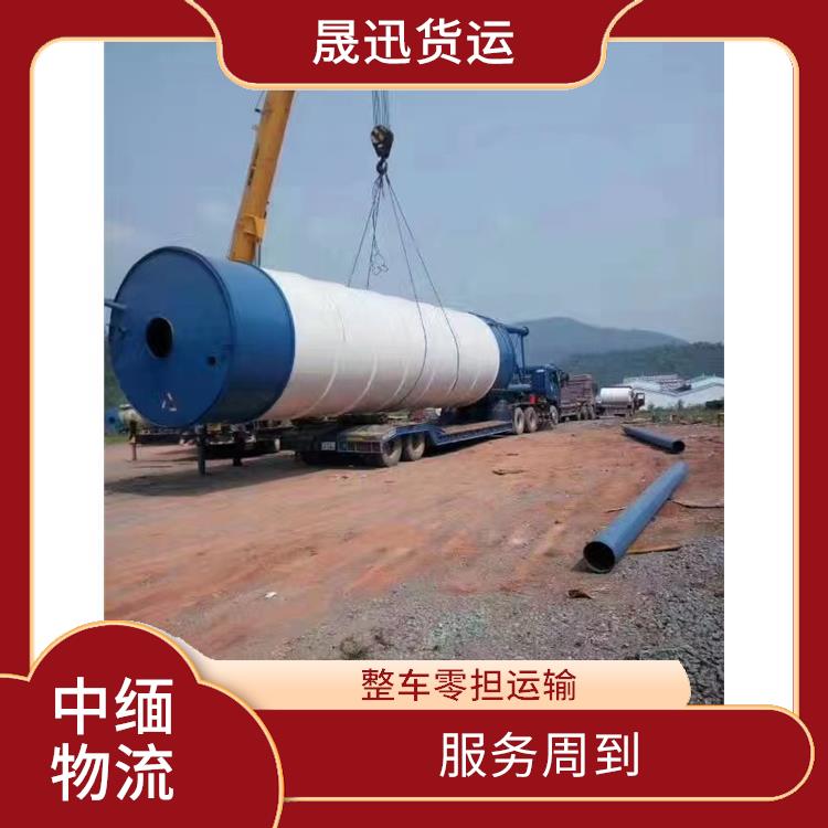 缅甸跨境运输 运输成本较低 专线往返