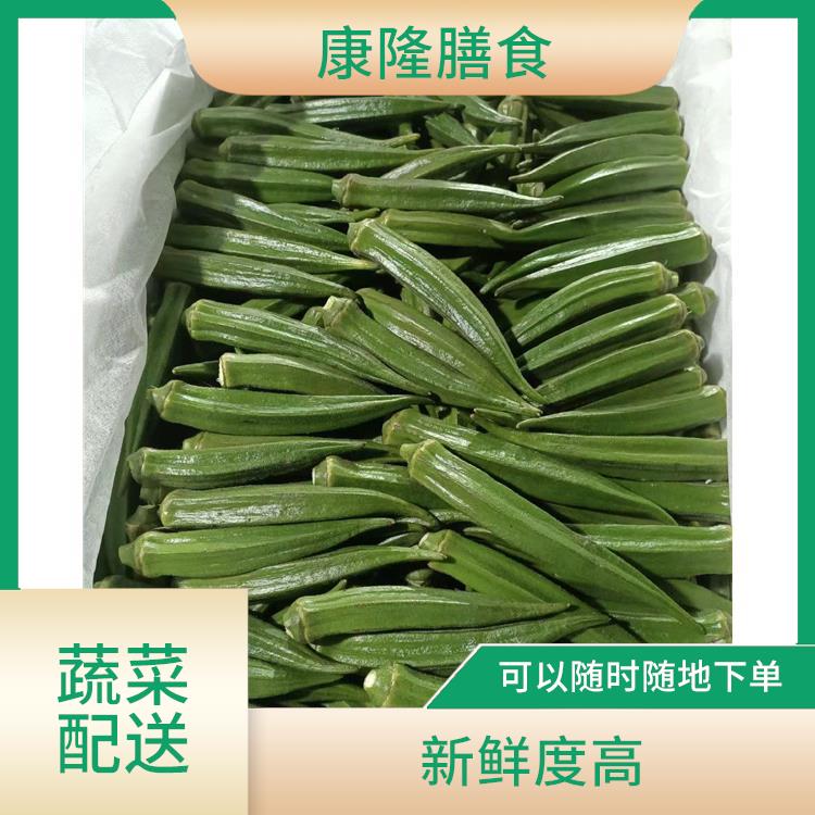 长安新民蔬菜配送公司电话 多样化选择