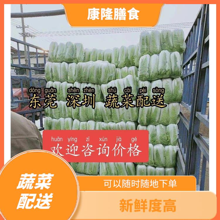 东莞清溪蔬菜配送公司电话 丰富多样