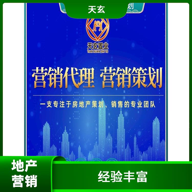 原州区房地产营销策划电话 有丰富的操盘经验 为客户提供全面的销售服务
