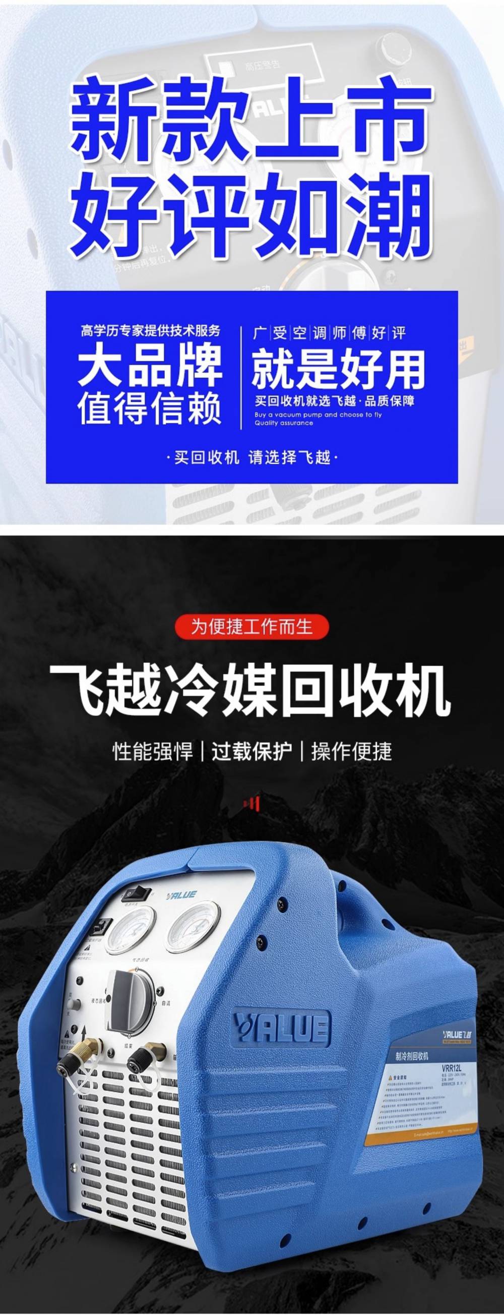 飛越冷媒回收機(jī) 雪種回收機(jī) 氟利昂回收機(jī)制冷劑回收機(jī)VRR12A/24Ｌ
