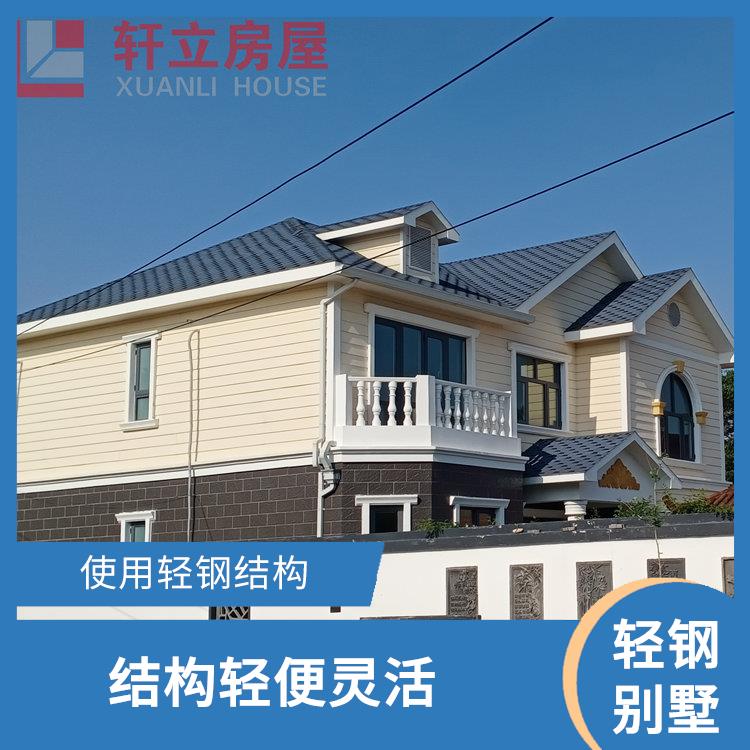 晋城轻钢房 生产厂家 河北轩立房屋建设
