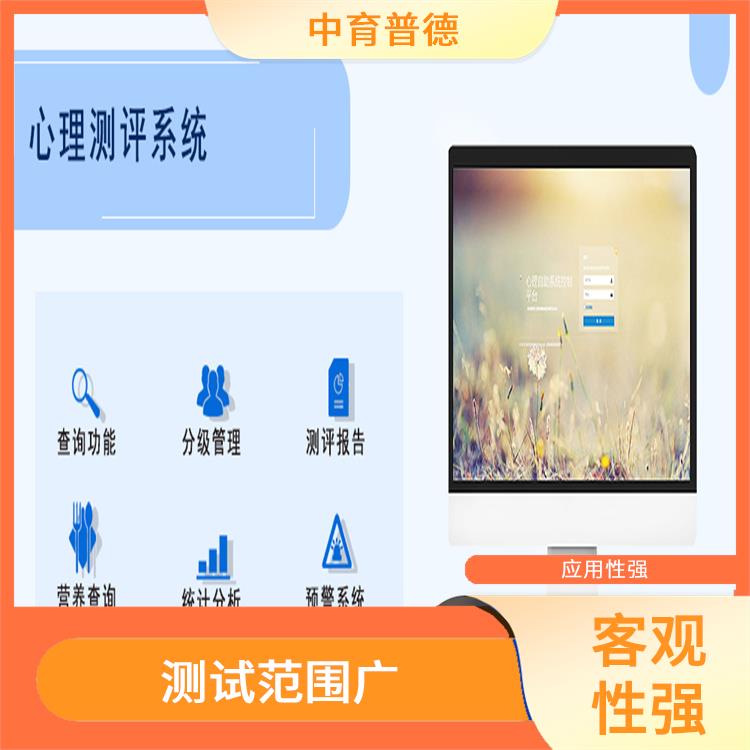 量化程度高 房树人绘画测试仪
