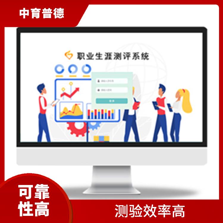 自动化程度高 学生心理测评系统