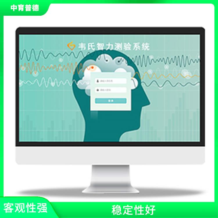 应用领域广 心理测评预警系统