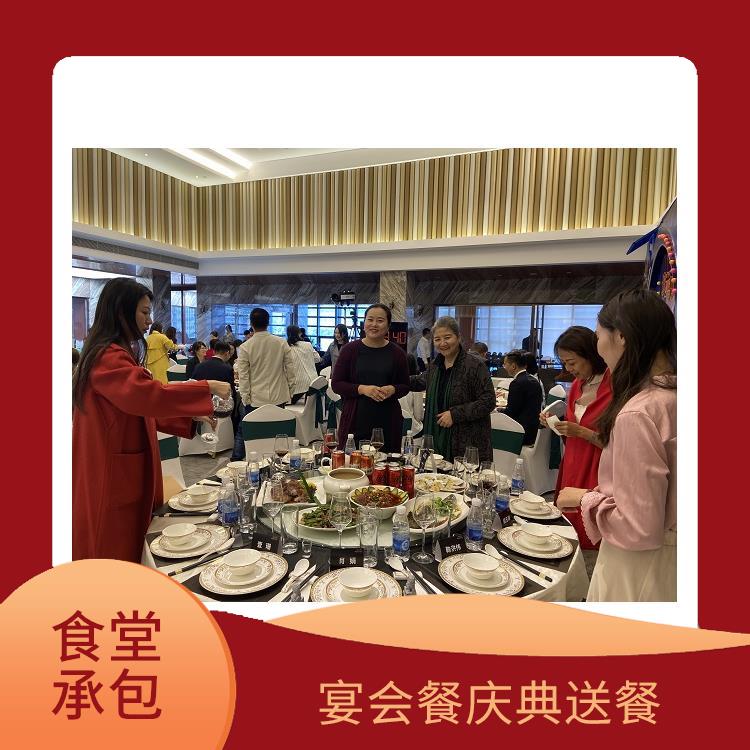 深圳食堂承包工作餐团餐配送服务 承接尾牙年会围餐 提供员工高标准低消费餐饮服务公司