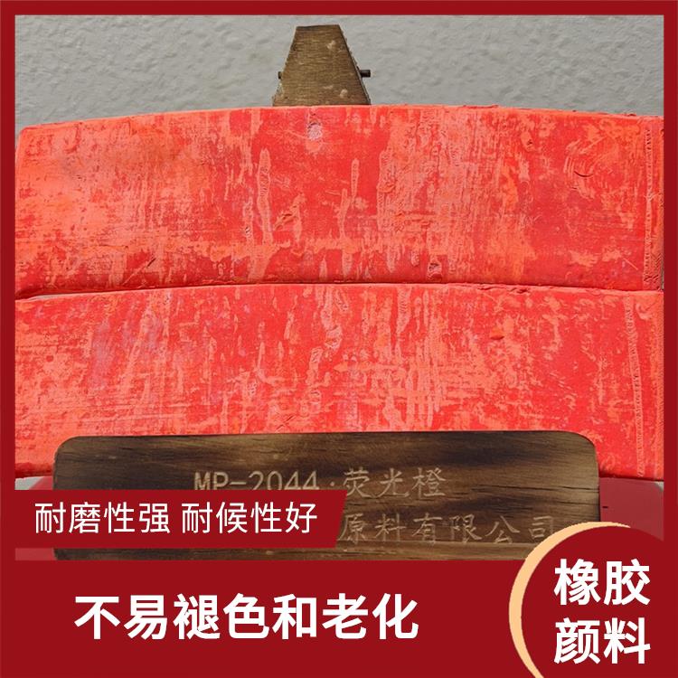 温州橡胶颜料价格 可以根据客户的需求进行定制