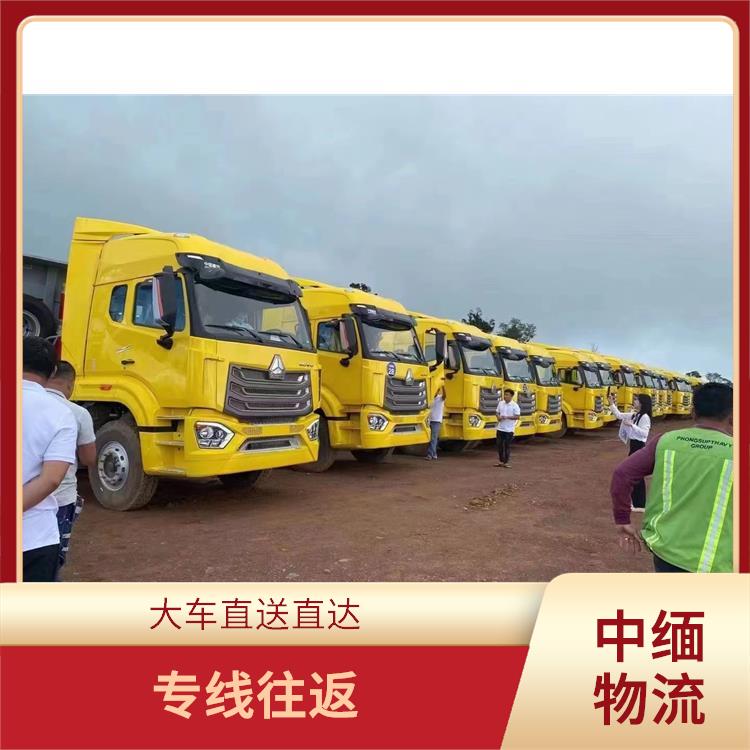 中国到缅甸双清业务公司 快速到达省时省心 天天发车