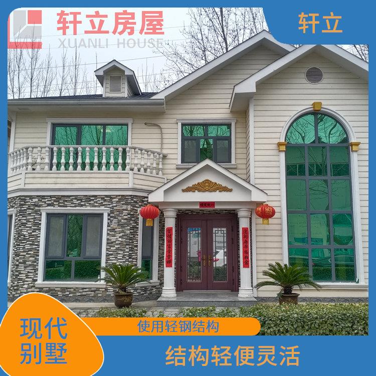 朔州钢结构别墅厂家 设计公司 河北轩立房屋建设