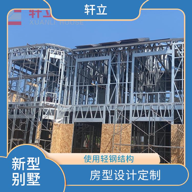 济宁钢结构房屋价格 河北轩立房屋建设有限公司