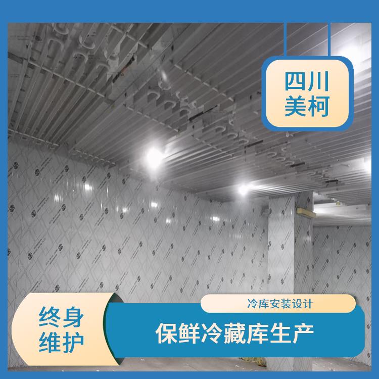 南溪冷链冻库安装 南充冷链冻库设备 方案预算